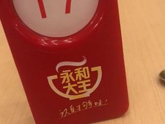 -永和大王(朝晖店)