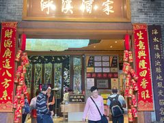 -泮溪酒家(荔枝湾店)