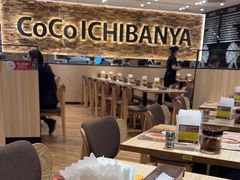 -COCO壱番屋(北京平安国际金融中心店)