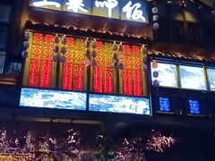 -上菜呷饭(唐家店)