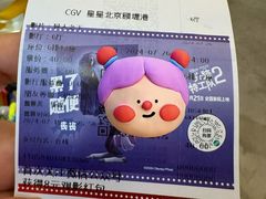 -CGV星星影城(颐堤港ScreenX店)