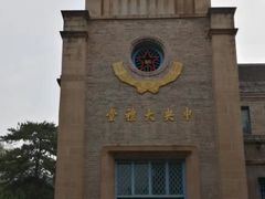 -延安杨家岭革命旧址