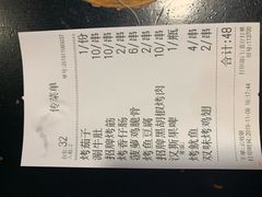 -碎怂烤肉(钟楼柳巷店)