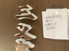 -涿掌柜·涿州宴