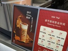 -KOI Thé(正佳广场店)