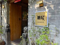 -糖房咖啡(南锣鼓巷店)
