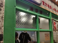 门面-乐乐姐超级土豆(中关村5号店)