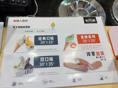 -野人先生现做冰淇淋(西安赛格店)
