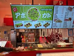 -泉鲤章鱼烧(互联宝地店)
