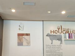 -豪客来牛排(中核世纪广场店)