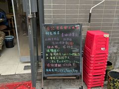 -岳记老成都三味面