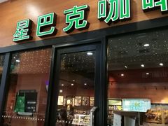 门面-星巴克(福州长乐长山湖分店)