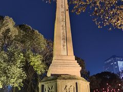 -绵阳人民公园(涪城区)