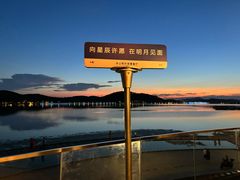 -水上明月·湖景餐厅