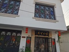 -哑巴生煎(临顿路店)