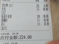 账单-腰记饭店(龙源路店)