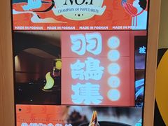 -羽鸽集·乳鸽专门店·地道顺德菜(岭南站店)
