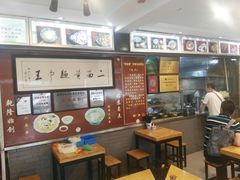 -裕兴记·三虾面(西北街总店)