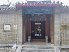 -于谦祠