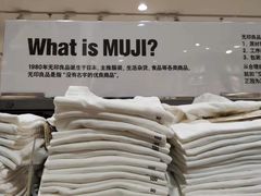 -MUJI无印良品(万达太原街店)