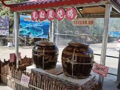 -将军陂美食山庄·瓦缸炭烧鸡