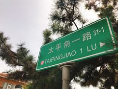 -青岛第二海水浴场