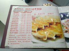 菜单-春水锅贴·传统鲁菜(大明湖店)
