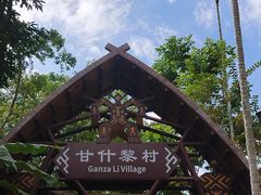 -海南槟榔谷黎苗文化旅游区