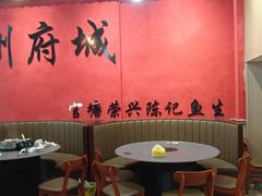 -官塘陈记鱼生·潮汕砂锅粥·牛肉火锅(潮枫路总店)