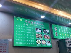 菜单-增盛魁小吃店