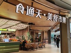 -CityOn熙地港西安购物中心