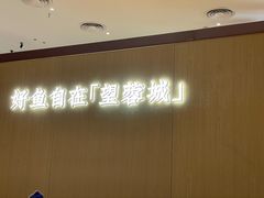 -望蓉城·古法酸菜鱼(世纪汇店)
