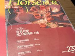 -ZAFFERANO西班牙海鲜饭(上海首店)