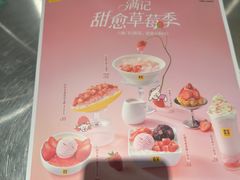 -满记甜品(苏州中心店)