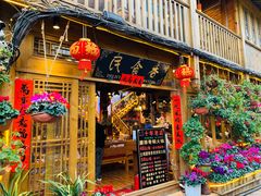 门面-民食香·腊排骨野生菌美食(木府店)