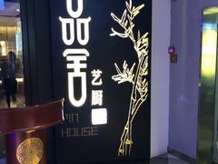 门面-鉴川·川菜传承(星汇两江店)