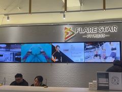 -FLARE STAR FITNESS(复地活力城店)