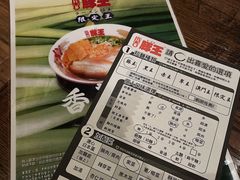 -豚王拉面(澳门银河店)