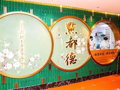 -宝龙城(杭州滨江店)