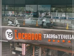 -Luchador摔跤手墨西哥餐厅(恒宇广场店)
