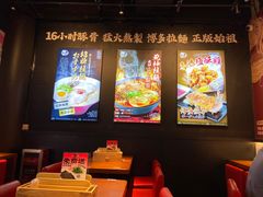 -豚一拉麺(花城汇南区店)