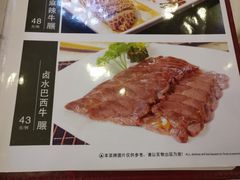 卤水巴西牛展-清心鸡沙田乳鸽店·非遗传承(石溪店)