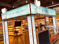 -万家丽生活超市