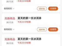 -野人先生现做冰淇淋(北京环宇荟店)
