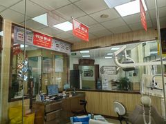 -爱牙联合口腔(门诊报销 海云庵店)