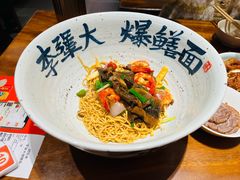 -李犟大爆鳝面·手工蟹黄包(湖滨西湖店)