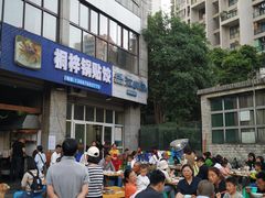 -桐梓锅贴饺(桃源东路店)