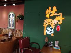 -牡丹弄·咖啡馆·酒馆(红坊里店)