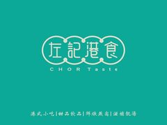 左记港食-左记港食(融科天城店)
