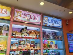 -汤姆熊欢乐世界(大连恒隆广场店)